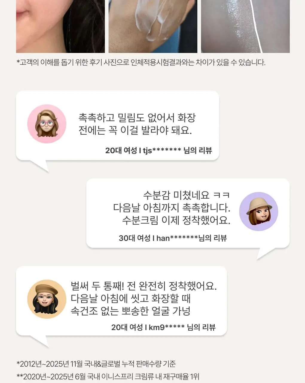[1+1/화잘먹] 이니스프리 그린티 수분크림 50ml 더블기획 상세페이지 9